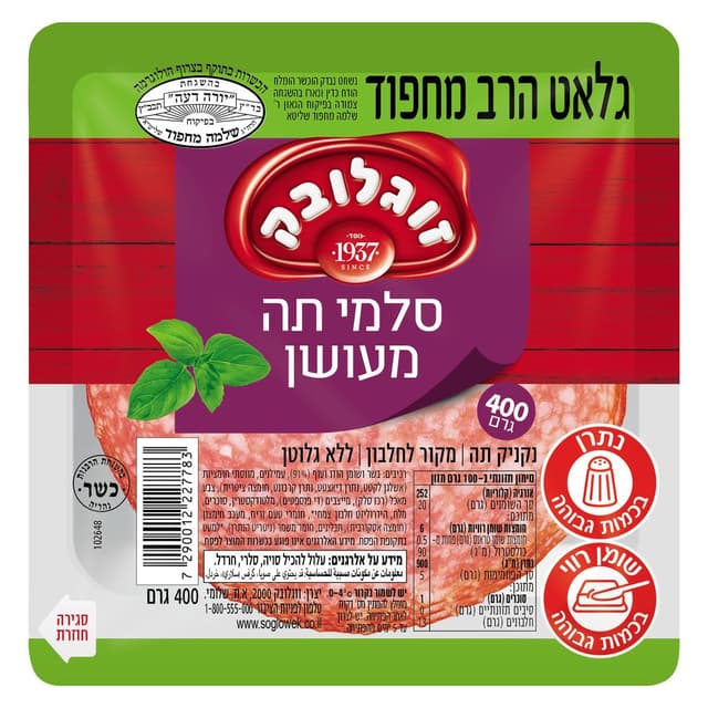 תה מעושן 400ג מחפוד