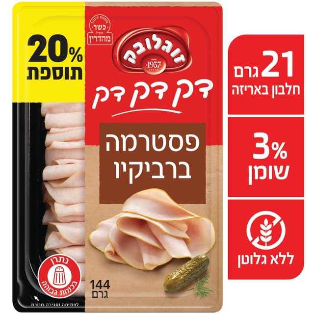 פסטרמה ברביקיו 120 ג