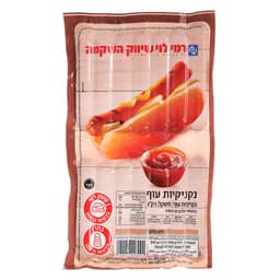 נקניקיות עוף רמי לוי