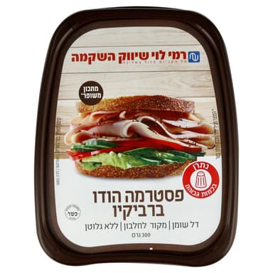 פסטרמה הודו ברביקיו