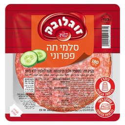 נקניק סלמי תה פפרוני