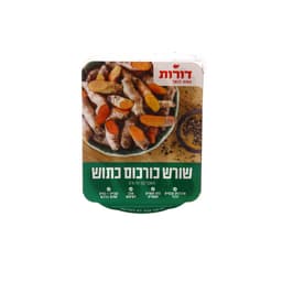 כורכום טרי כתוש קפוא דורות 70 גר