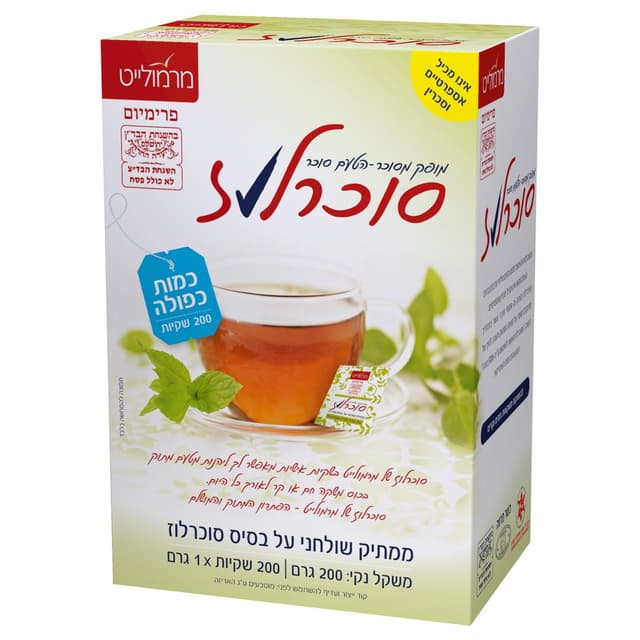 מרמולייט סוכרלוז 200 שקיות אישיות