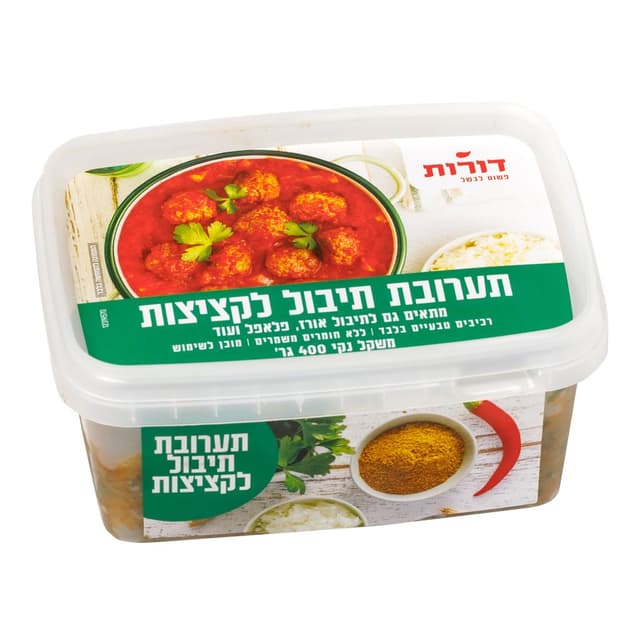 תערובת תיבול לקציצות
