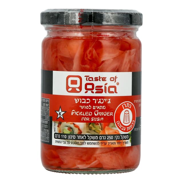 גינגר לסושי (ורוד)  