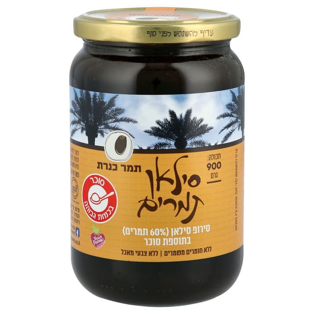 סילאן כנרת 900 גרם