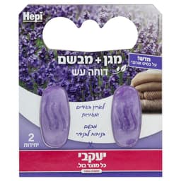 הפי - ג'ל מגן עש ומבשם בגדים לבנדר