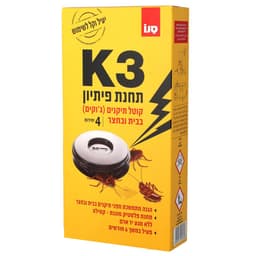 סנו K 3 תחנת פיתיון