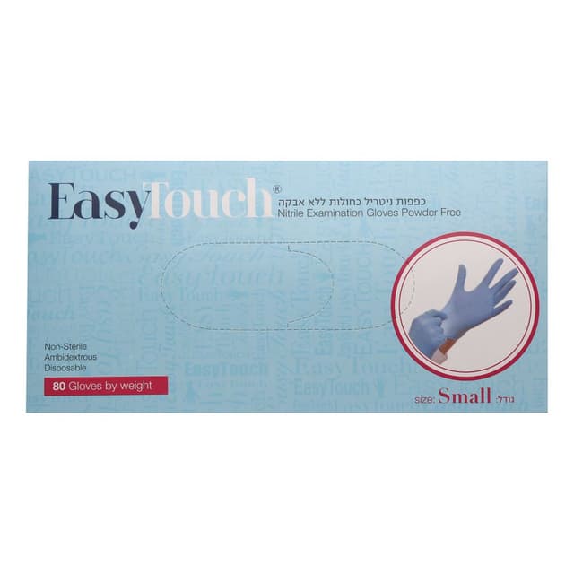 כפפות איזי טאץ כחולו