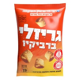גריזלי ברבקיו 70 ג ר