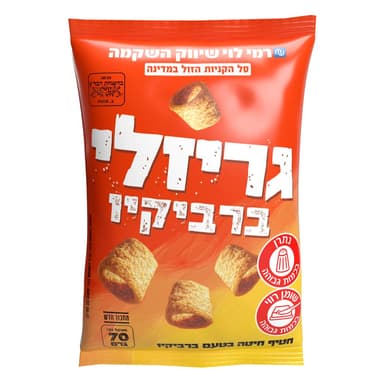 גריזלי ברבקיו 70 ג ר