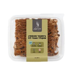 ביסקוטי כוסמין שוקולד אגוזי לוז 200 גרם