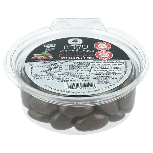 שקדים בשוקולד מריר 1