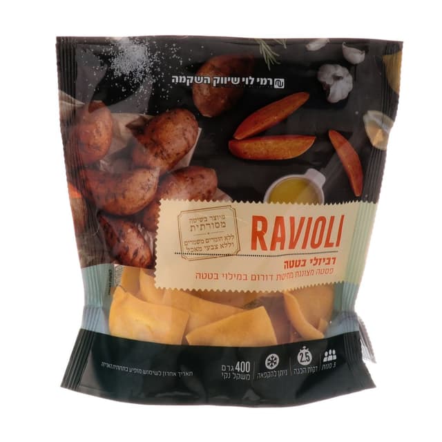 רביולי במילוי בטטה 4