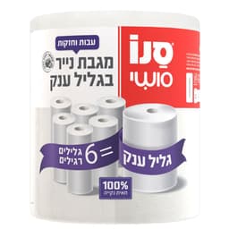 סנו סושי מגבות נייר