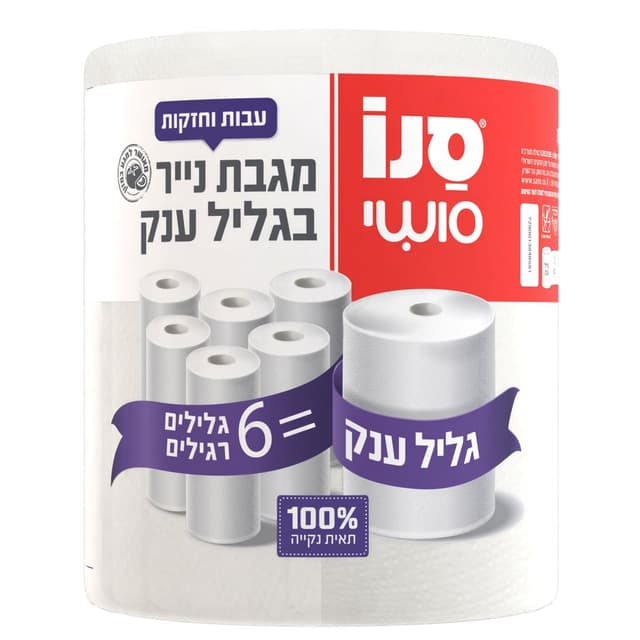 סנו סושי מגבות נייר