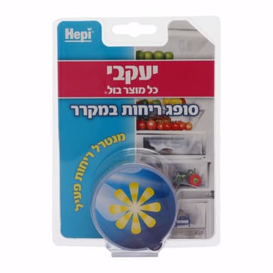 יעקבי - הפי ג'ל סופג ריחות במקרר