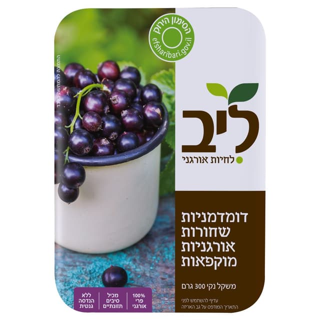 דומדמניות שחורות אור