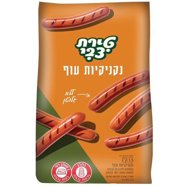 נקניקיות שקית קילו וחצי טירת צבי