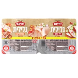 צמד פסטרמות 600 ג' יחיעם