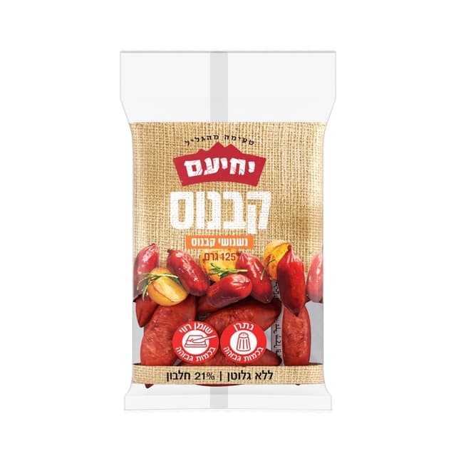 נשנושי קבנוס 125 ג' יחיעם