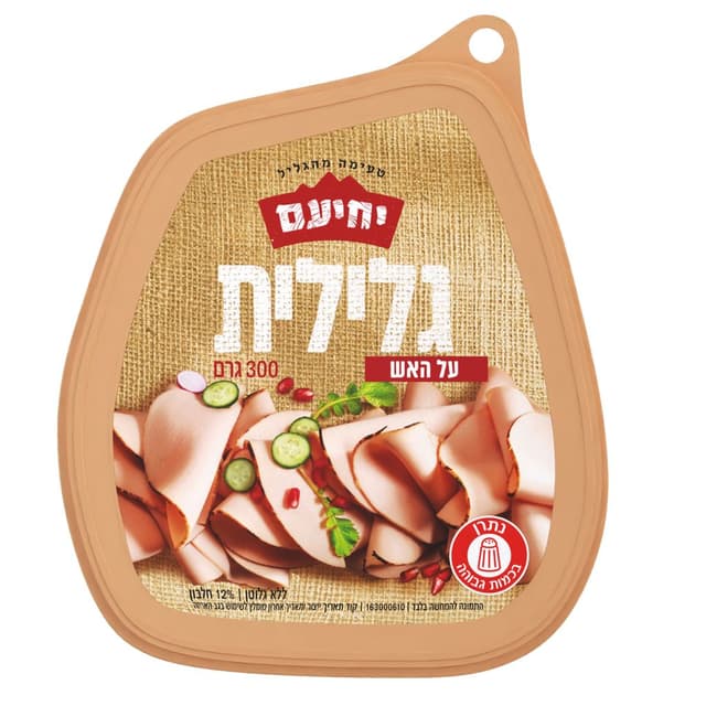 פסטרמה מעודנת על גחלים 300 ג' יחיעם