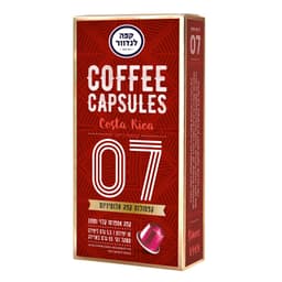 לנדוור - קפסולות אספרסו קוסטה ריקה (08) 10 יח'