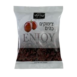 צימוק כהה 300 גרם ששון הקולה