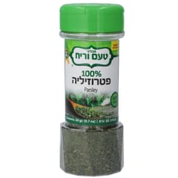 פטרוזיליה 20 ג'