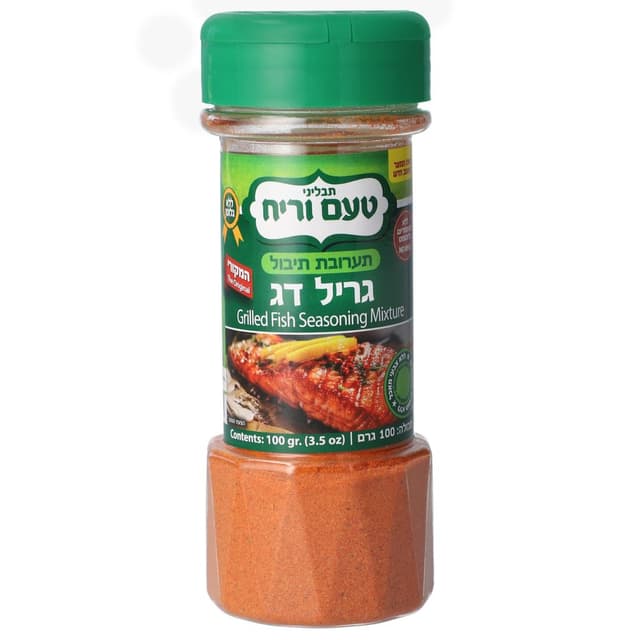 תיבול גריל דג 100 ג'