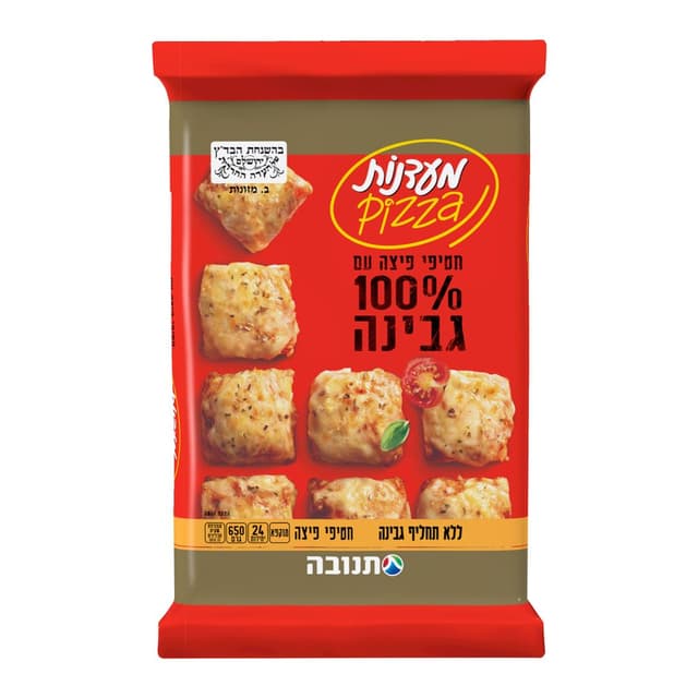 חטיפי פיצה גבינה בדצ 650