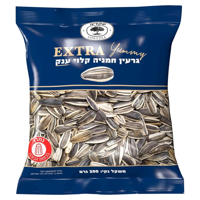 גרעינים שחור ענק 200 גר פרימיום