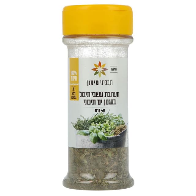 תערובת עשבי תיבול ים תיכוני 40 גרם