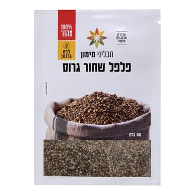 תבלין בשקית פלפל שחו