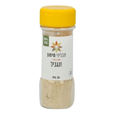 תבלינים זנגביל בצנצנת 30 גרם