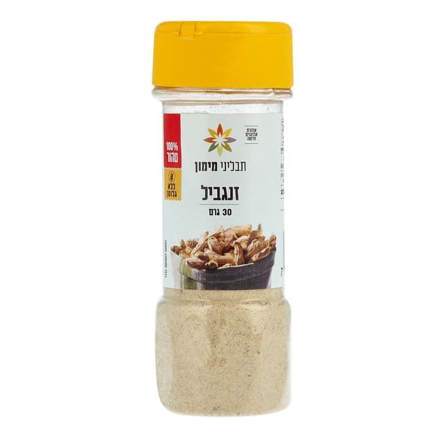 תבלינים זנגביל בצנצנת 30 גרם