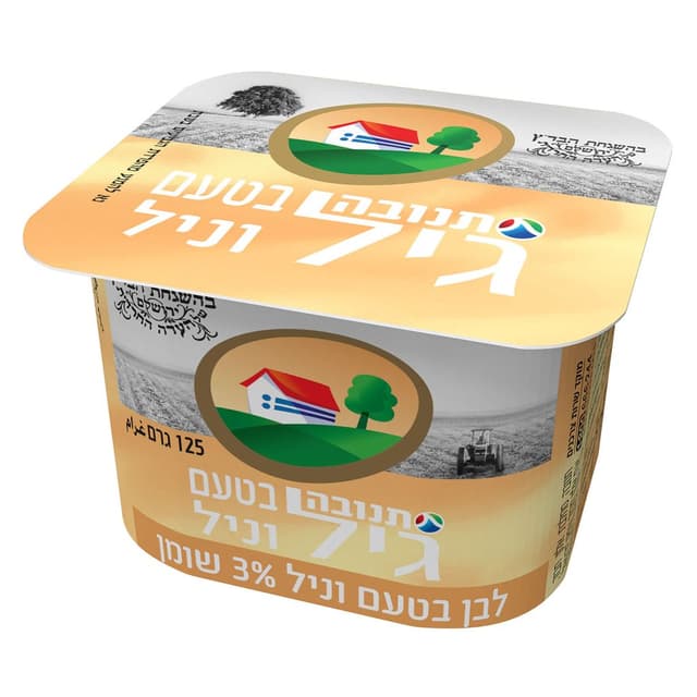 גיל בטעם וניל