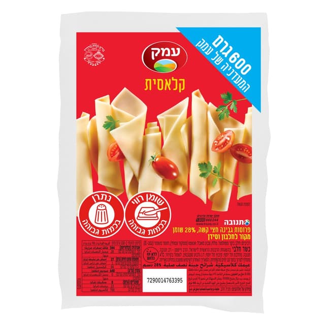 עמק סמי מעדניה מהדרין 600 ג'