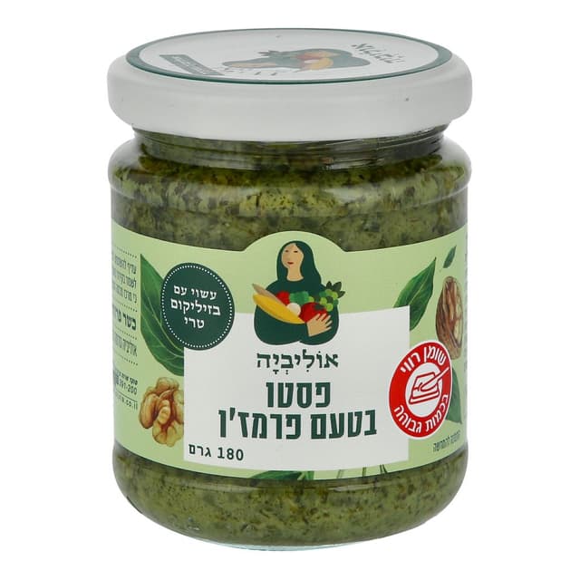 פסטו בטעם פרמזן אוליביה 180 גר
