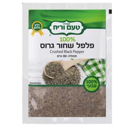 פלפל שחור גרוס 80 ג'