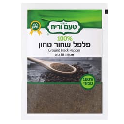 פלפל שחור טחון 80 ג'