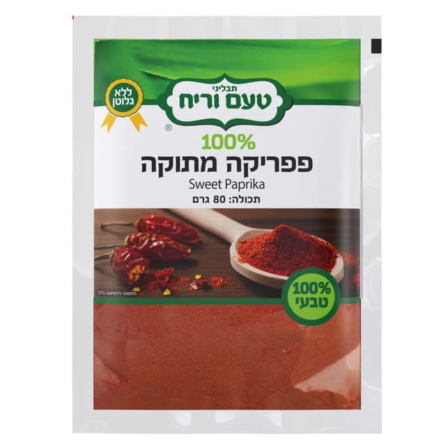 פפריקה מתוקה 80 ג'