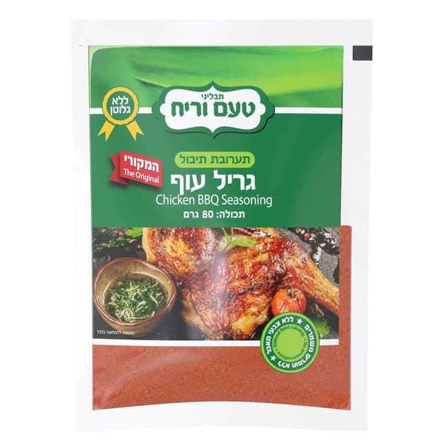 גריל עוף 80 ג'