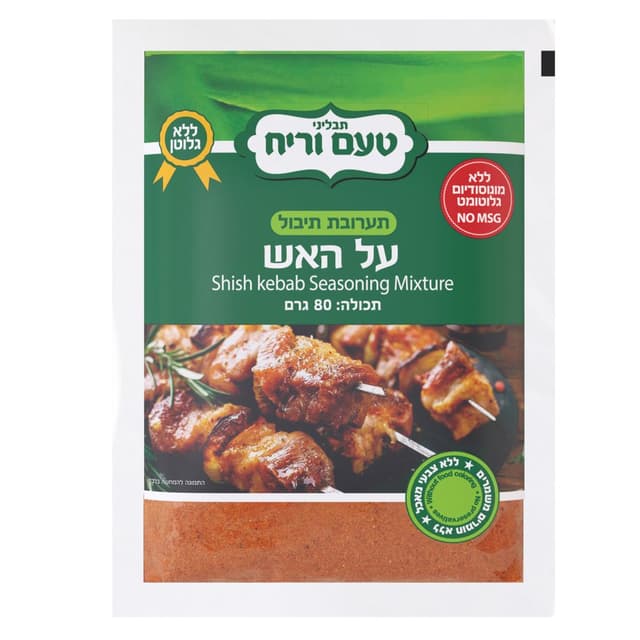 על האש בשקית 80 גרם