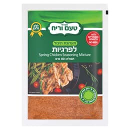 תערובת תיבול לפרגיות 80 ג'