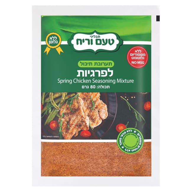 תערובת תיבול לפרגיות 80 ג'