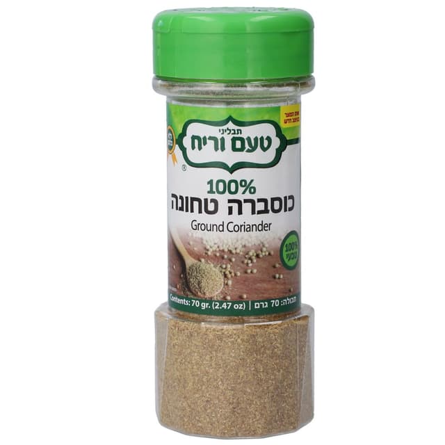 כוסברה טחונה מיכל גדול 70 ג'