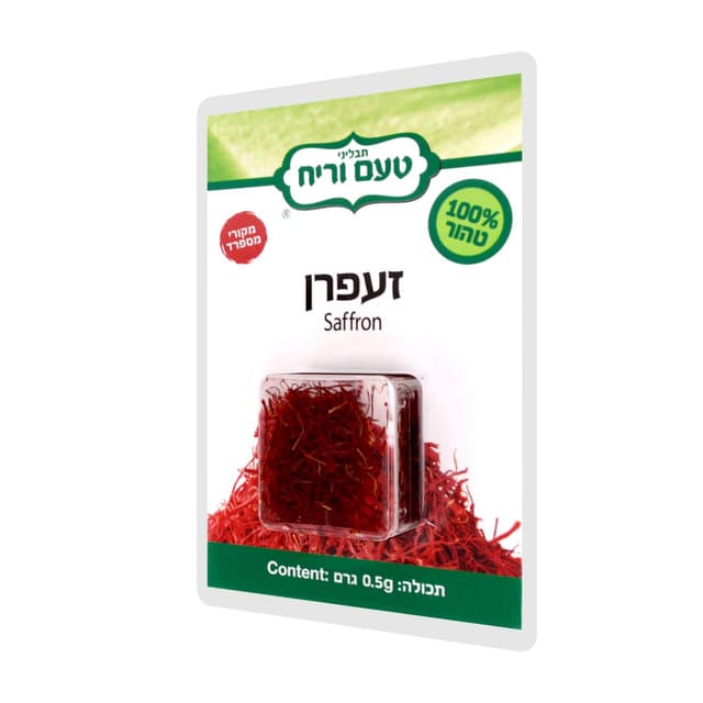 זעפרן 0.5 גרם