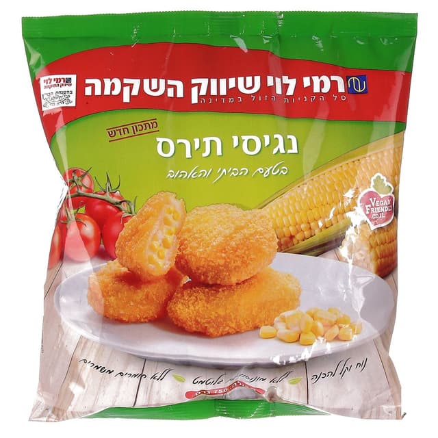נגיסי תירס רמי לוי 7