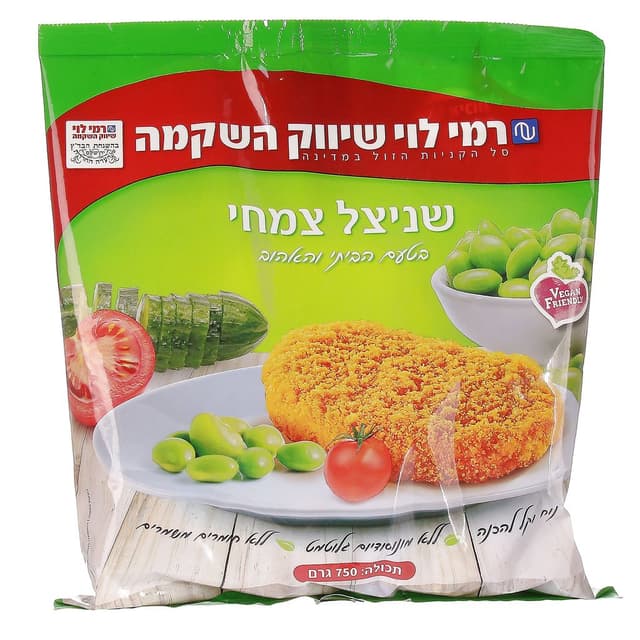 שניצל צמחי רמי לוי 7